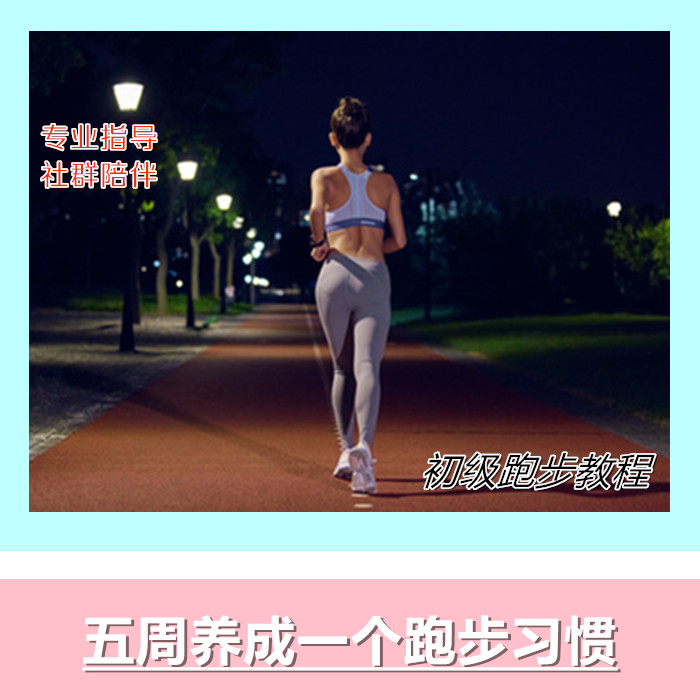 5 weeks of running habits Running Plan video tutorial Weight Loss Running class