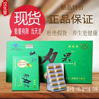 Sửa chữa sản phẩm y tế Hanshengtang Kwai Li quả 120 viên hộp lớn Fang Shibao nguồn năng lượng ấm áp viên nang nam - Thực phẩm dinh dưỡng trong nước viên uống đậu nành