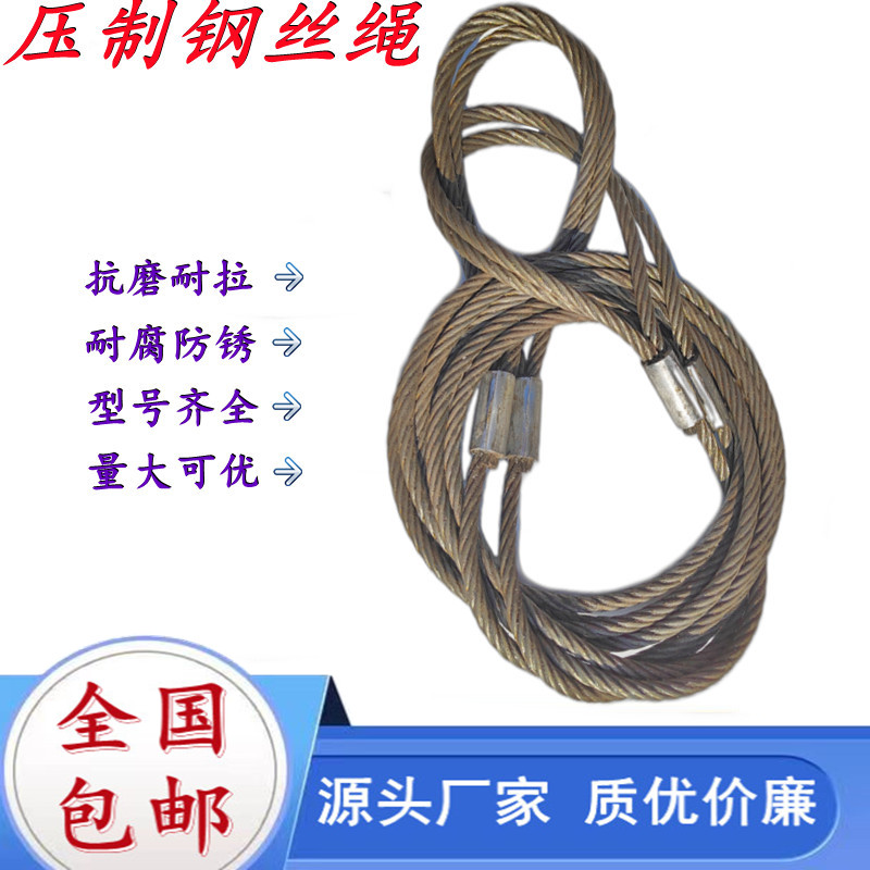 Press steel wire rope wire wire wire wire wire wire wire wire wire wire rope plugged aluminum alloy lifting steel rope rope