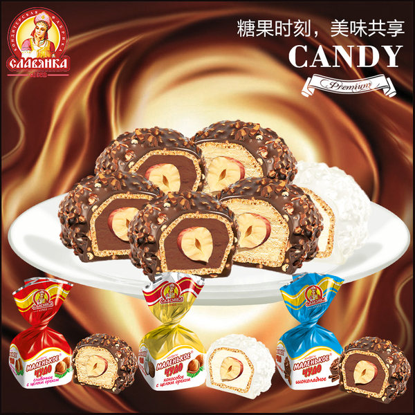俄罗斯进口 slavyanka 榛子仁夹心巧克力 500g 天猫优惠券折后￥19.8包邮（￥29.8-10）3款可选