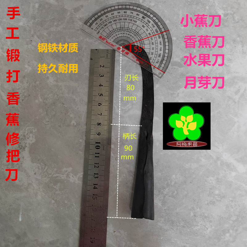 Pure hand-forged sickle, banana special knife, repair knife, small banana knife, small machete, steel material, household