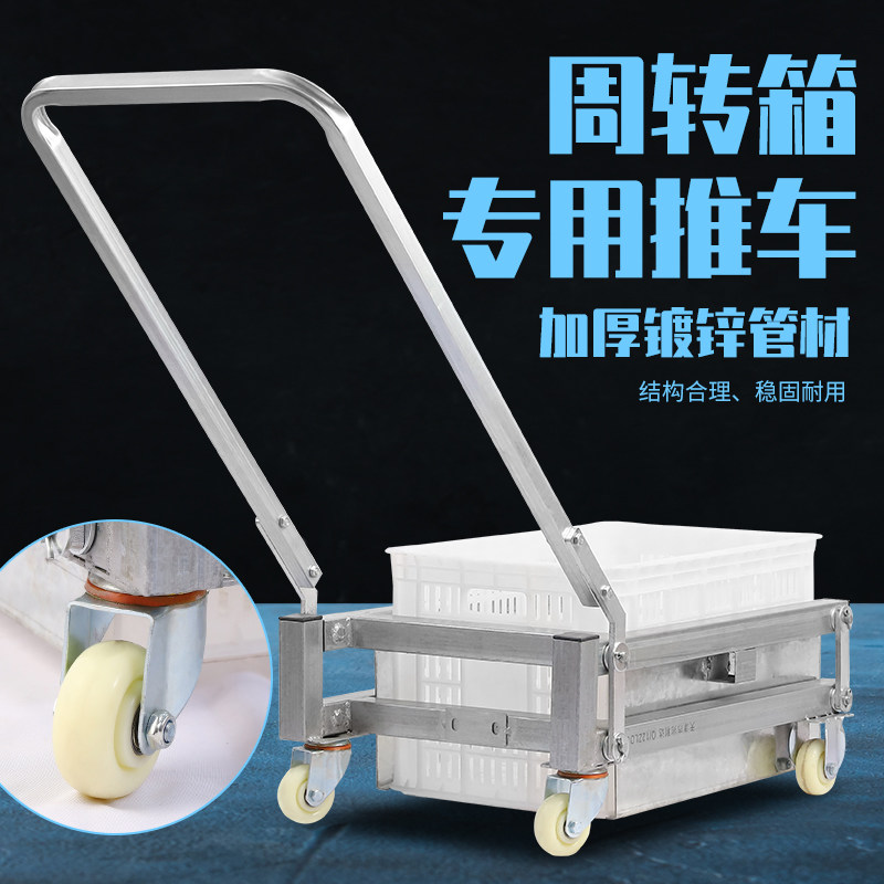 Plastic basket stacker turnover basket trolley manual turnover basket trolley truck water tank car plastic box lift trolley
