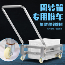 Plastic basket forklift turnover basket trolley manual turnover basket trolley truck water tank car plastic box lift trolley