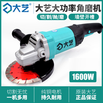 Dayi 150 angle grinder hand-held multi-functional concrete slotted metal grinding and polishing hand grinding wheel cutting machine