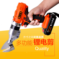 Electric scissors iron sheet scissors metal stainless steel diamond mesh cutting fabric industrial grade hand-held lithium electric scissors