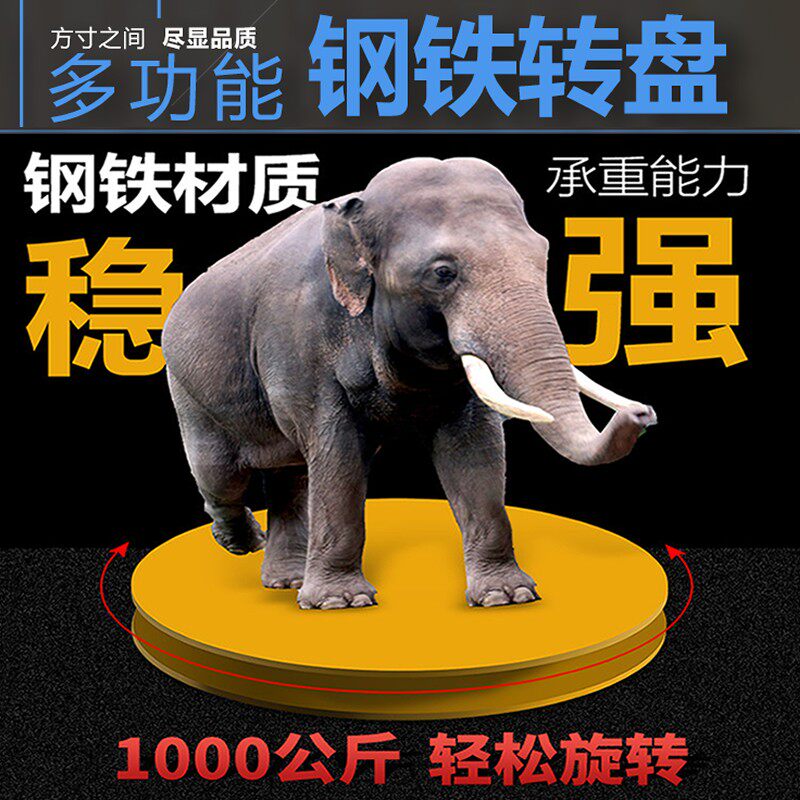 Steel turntable load-bearing turntable 1000 kg packing turntable heavy cargo turntable mechanical assembly iron rotary table