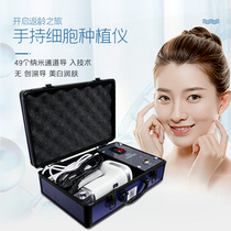 Cell planter exosome introduction instrument needle non-invasive water light shallow guide acne print blemish anti-aging beauty salon dedicated