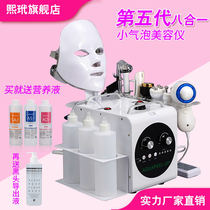 Five generations of small steam bubble beauty instrument Korea ultra-micro suction blackhead moisturizing cleaning skin instrument oxygen injection instrument beauty salon