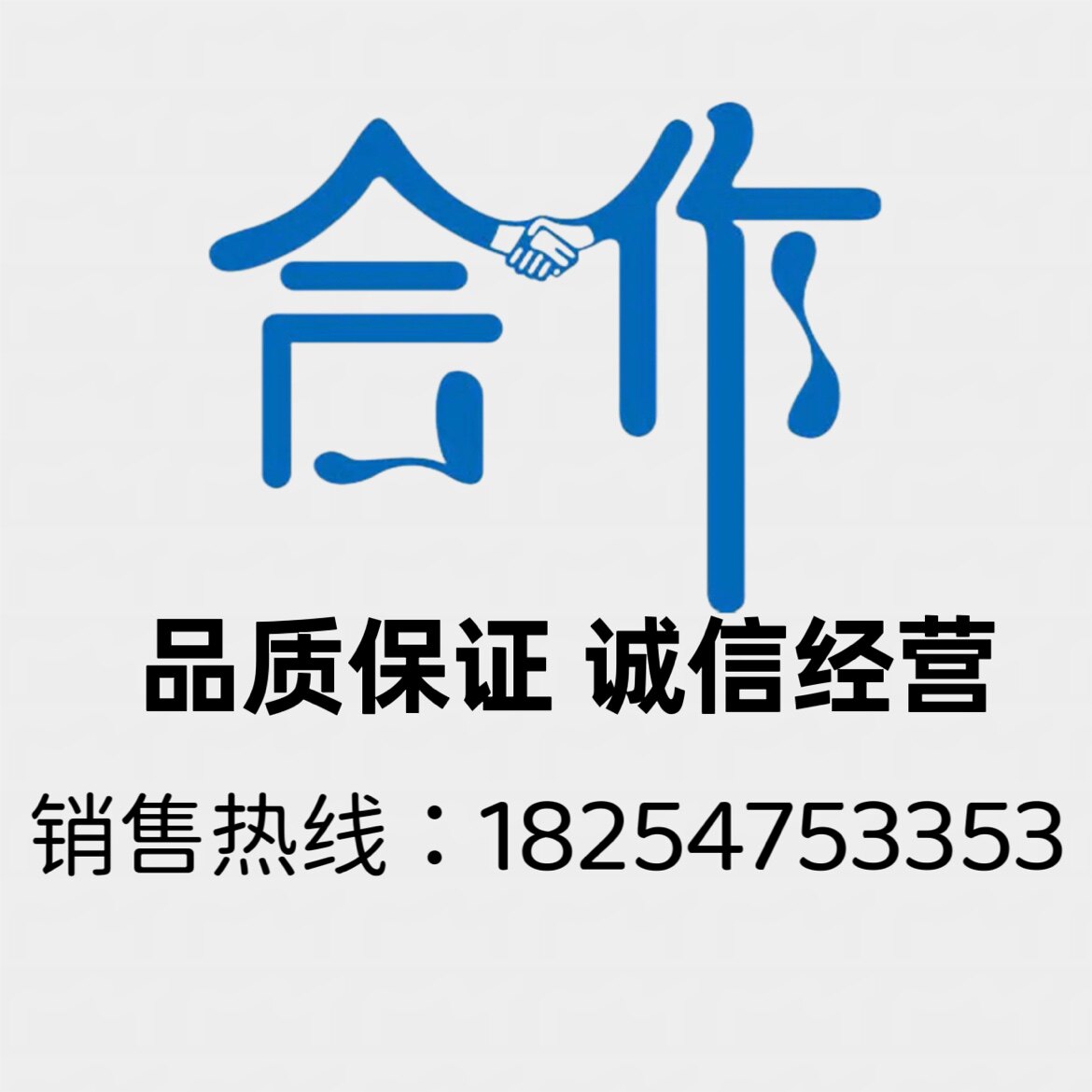 消防应急集中电源服务中心的LOGO
