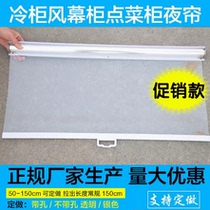 Malatang display cabinet sliding curtain ice table retractable and retractable block stall bakery cabinet lifting roll-up cabinet curtain ordering cabinet