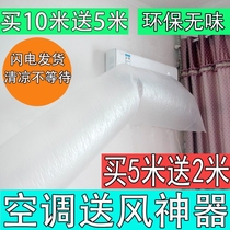 Air supply bag artifact wall-mounted air conditioning air Guide bag air supply pipe vent transfer air cooling bag