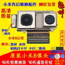 Suitable for Xiaomi 8 MI8 M 6 mi 6X rear camera front Mobile Phone Photo head size original