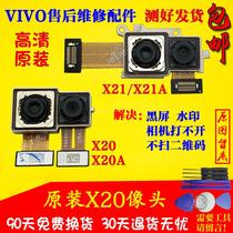 Suitable for BBK VIVOX20 20plus A I X23 X21 20p front and rear camera phone head