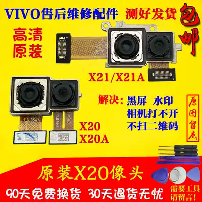 Suitable for BBK VIVOX20 20plus A I X23 X21 20p front and rear camera phone head
