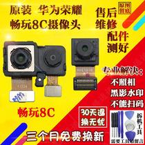 Applicable to original Huawei Glory Play 8C 8A 9A rear camera BKK-AL10TL00 jat al00