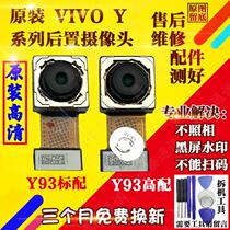 Suitable for vivo Y93 Y93S A U1 rear front camera selfie photo Head Standard with high-profile lenses