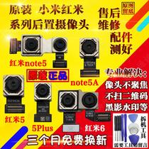 Suitable for red rice note5 rear camera redmi 5 A 5plus 6 Pro NOTE5A front Image head