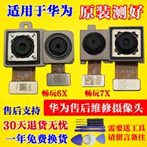 For Huawei Glory Play 6X 7X rear camera front phase head BLN-AL10 AL20 TL10