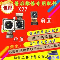 Backgammon vivo X27 X27pro rear camera front selfie phone Photo head front and rear original
