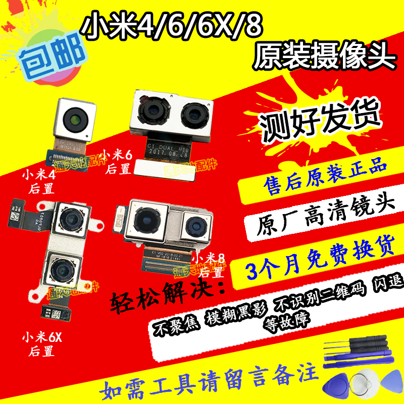 Original dress Xiaomi 5 5X 5c 4 M4 8 m 5s 5Splus mi 6 mi6x rear front camera lenses
