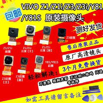 Applicable to vivo Z1 Z1i Z3 Z3i X Z5 Rear Camera Front 5 main and auxiliary Photo head original
