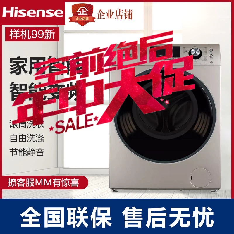Hisense / Hisense XQG100-U1405YFJXG Máy giặt trống tự động 10 kg nguyên mẫu 99 mới - May giặt