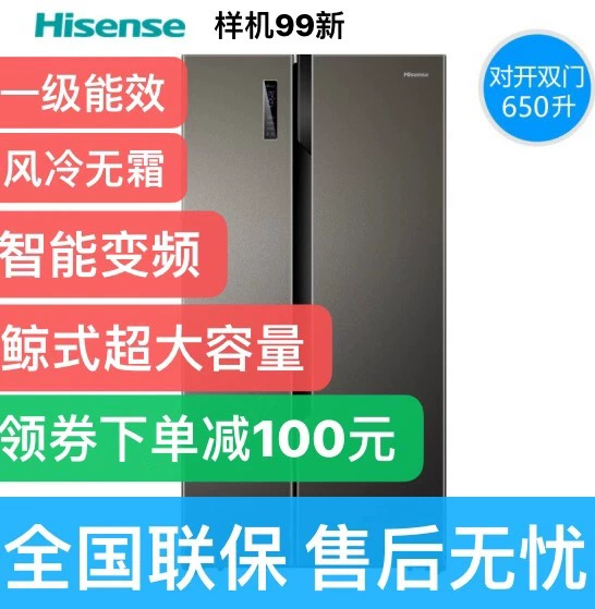 Hisense / Hisense BCD-650WFK1DPUQ Tủ lạnh Hisense để mở cửa 650 lít tiết kiệm năng lượng không sương giá 99 mới - Tủ lạnh