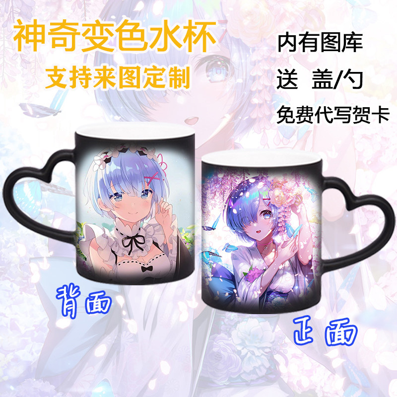 Custom student cup ceramic color-changing cup with lid spoon Rem two-dimensional anime peripheral mug for men and women