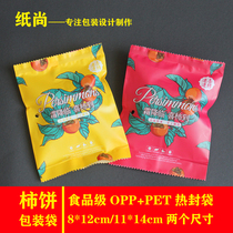 Boutique universal Persimmon food packaging bag easy to tear bag sewn bag independent packaging bag 100 spot