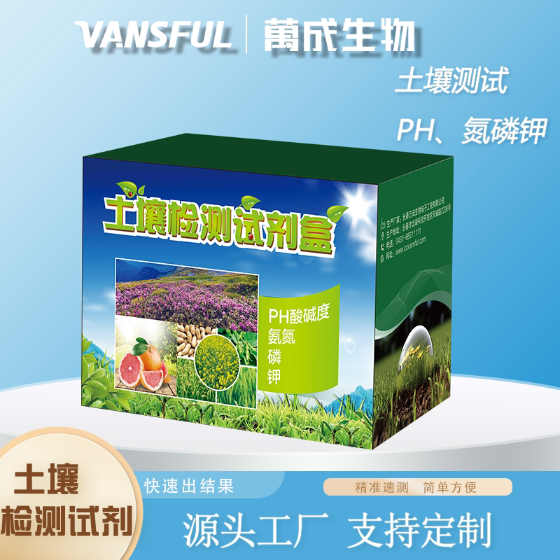 土壤检测试剂氨氮磷钾pH便携式农残盆栽花卉蔬菜大棚土质微量元素