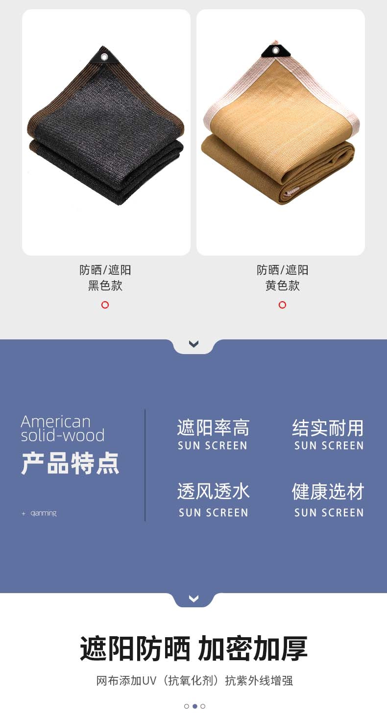 Солнцезащитная сетка/сеть shading/сеть тени 黑色遮阳网加厚加密防晒网遮阴网太阳隔热植物户外遮光遮阳网