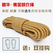 Rope Tied rope clothesline drying rope Outdoor 10 meters thick non-slip wear-resistant indoor and outdoor free drilling household