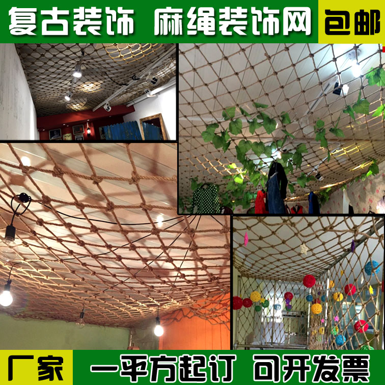 Hemp rope grid decoration net hanging ceiling net bar photo studio decoration net outdoor climbing net roof decoration