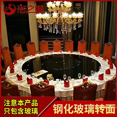 Tempered glass Household dining table turntable round turntable turntable base turntable Hotel large round turntable explosion-proof