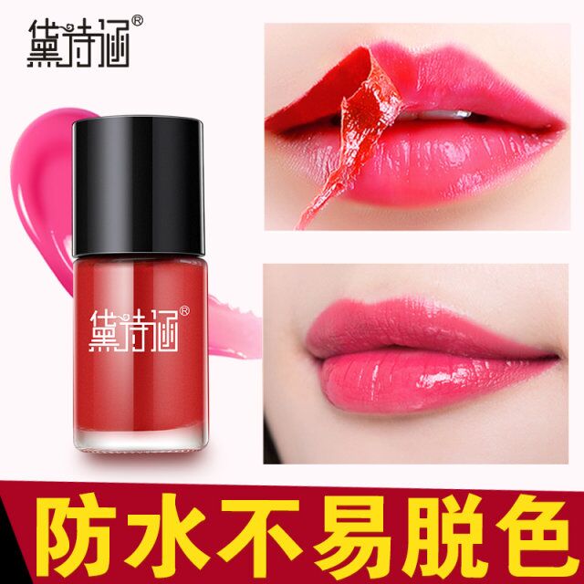 正品撕拉式唇彩唇蜜口红染色持久保湿不易沾杯不脱色掉色唇膜防水