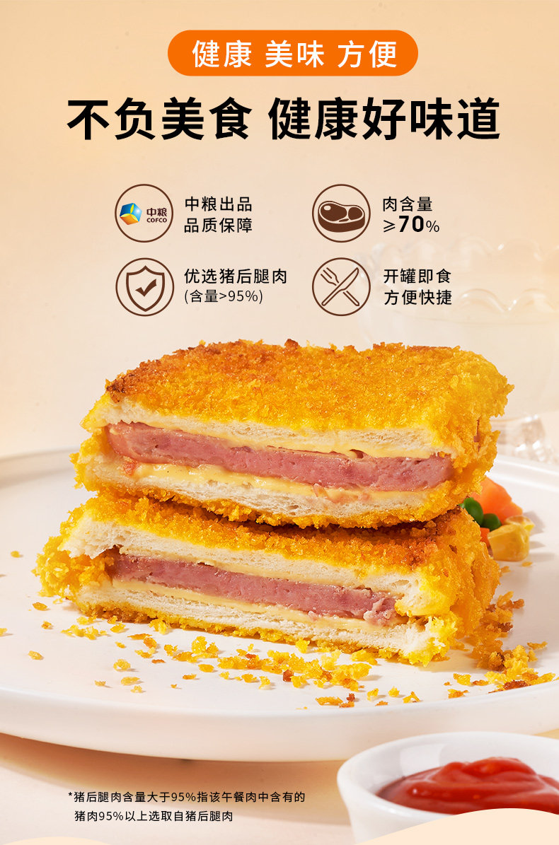 中粮出品,梅林 午餐肉罐头 340gx3罐 39.9元包邮 值值值-买手聚集的地方