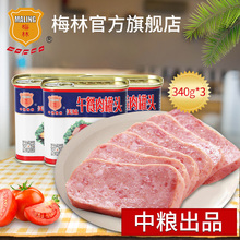 34.9元包邮  中粮梅林午餐肉罐头340g*3罐