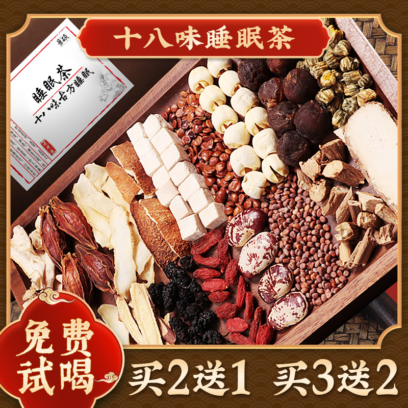 Spinosauria nuts lily Lily Root tea Gammai red dates Tea Sleep Tea Calming Sleep Tea for Sleep Tea Improved Insomnia Nourishing Raw Tea