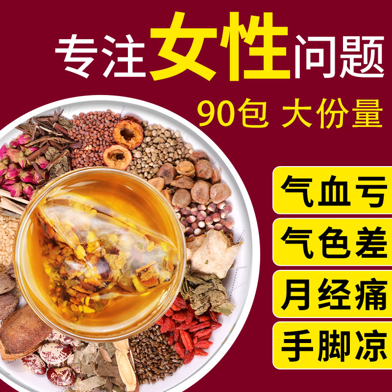 Raising Raw Tea Woman Conditioning Qi Blood Red Date Gui Round Medlar Tea Nourishing Blood Qi Blood Double Supplement Menstrual Palace Less Hair Black