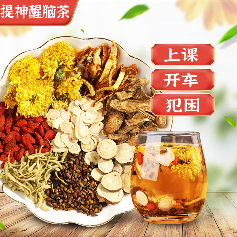 Refreshing Tea for Drowsiness, Refreshing Water-Based Drink, Chrysanthemum, Wolfberry, Cassia Seed Tea, Late-Night Refreshment, Anti-Fatigue Tea