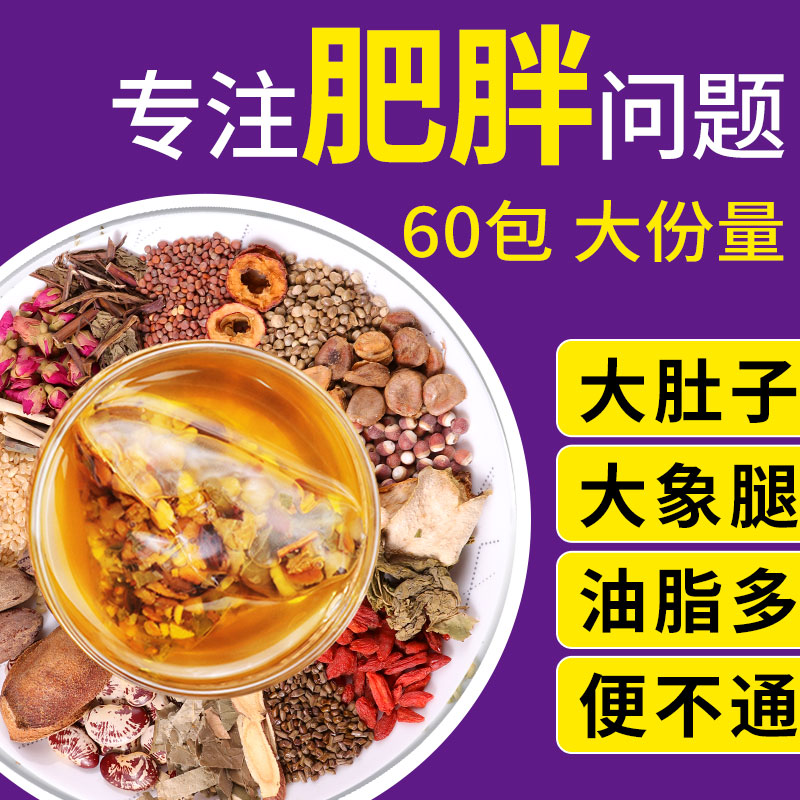 Winter melon and lotus leaf tea scraping oil and removing fat and slimming stomach tea