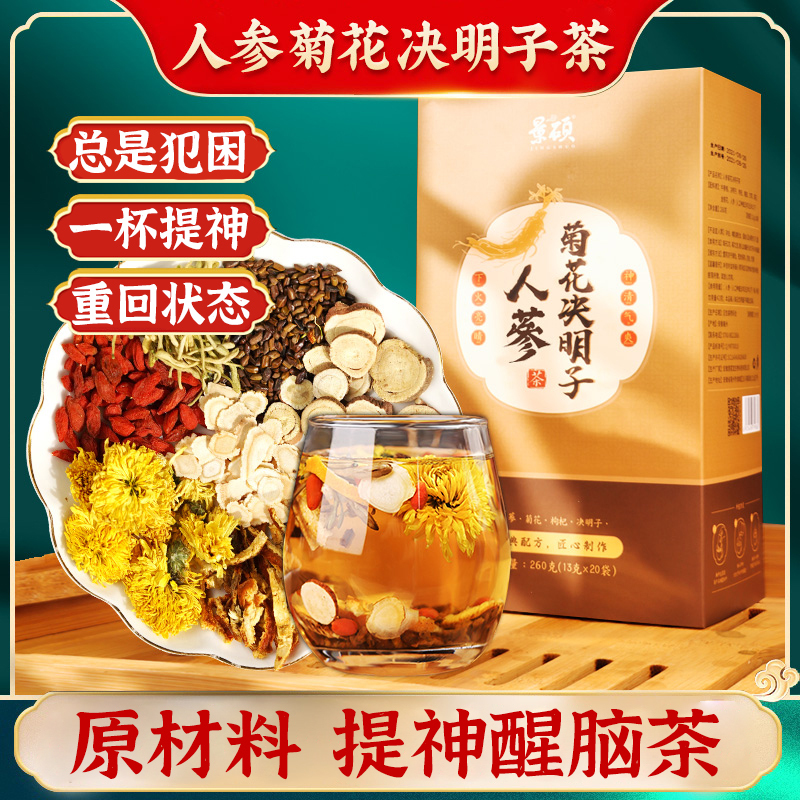 Refreshing Tea for Teenagers Who Stay up Late in Class and Feel Sleepy, Refreshing Tea for Driving to Work, Refreshing and Anti-Fatigue Tea for Men and Women