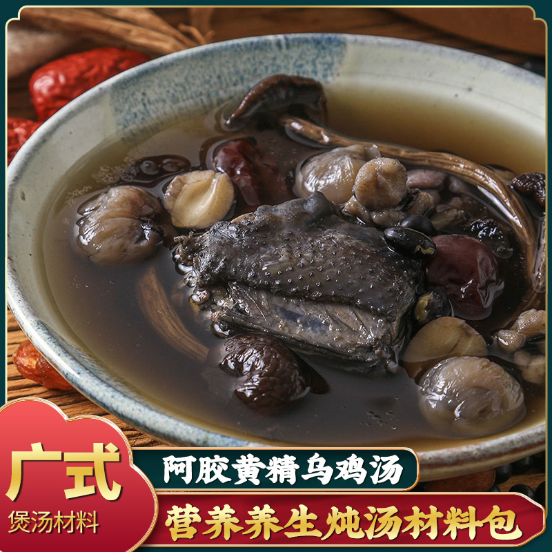 Colla solini Sealwort Simmer Stew Bone Chicken Broth Guangdong Nourishing Health Medicinal Herb Soup stock Soup Ladle Ingredients Saucepan Soup material tonic 5 red broth