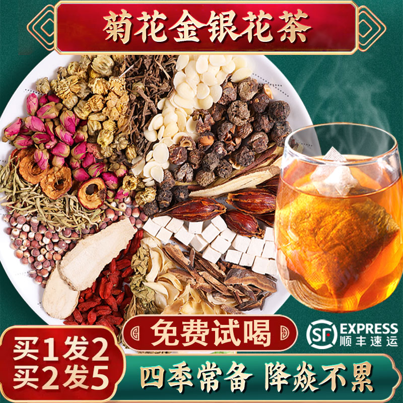 Chrysanthemum Honeysuckle Tea to Fire Toxin Clear Fire Tea Cool Tea Cold tea Lower fire tea Under fire Men and women Detoxify Teal Tea