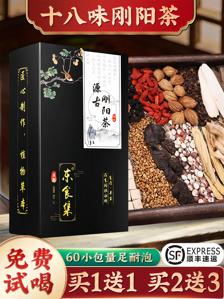 Ginseng Wubao Tea Mulberry Wolfberry tea Health kidney tea Men's health tea Men's tonic Men's kidney tea winter