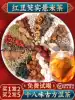Red bean job's tears tea Job's tears dehumidifying tea Conditioning wet cold dehumidifying poison Body Red bean gorgon removes moisture