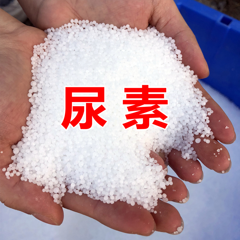 Urea fertilizer, fruit tree flowers, home gardening, flower seed fertilizer, urea nitrogen, phosphorus, potassium, high-quality nitrogen fertilizer, universal type