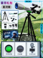 Galaxy Silver 50TZ+лунный фильтр+солнечный фильтр+держатель для мобильного телефона