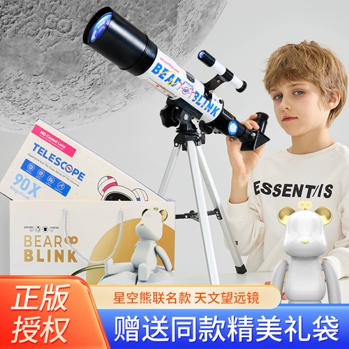 Профессиональное звездное небо, телескоп для школьников, игрушка для мальчиков, подарок на день рождения