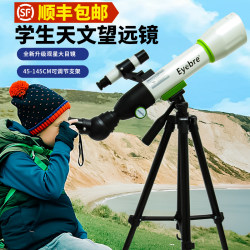 Professional High-Definition Astronomical Telescope for Kidsren and Primary School Students to View Space, Birthday Gift for Boys Aged 3-10 Years Old